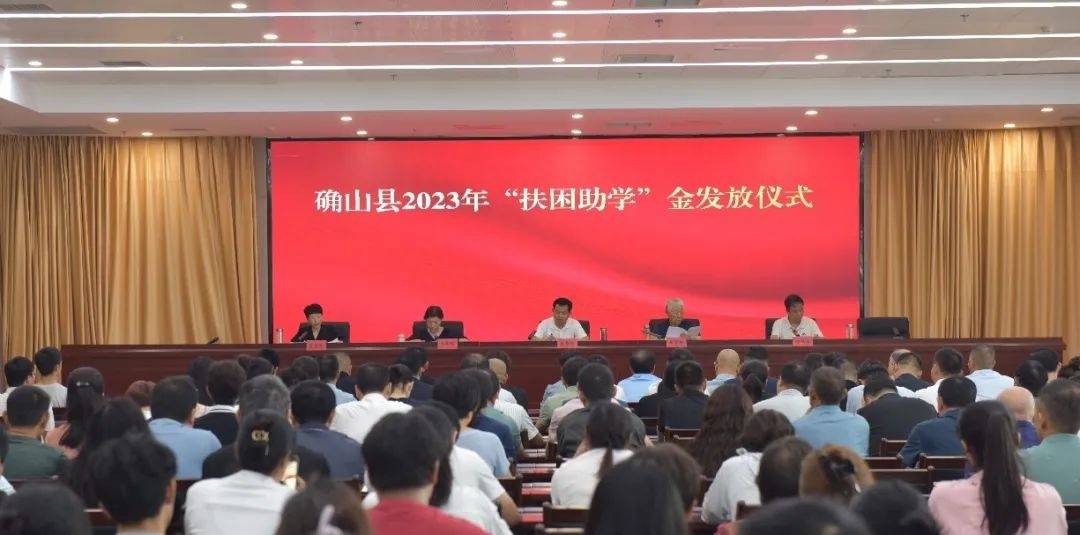 确山：168万助学金赠981名寒门学子