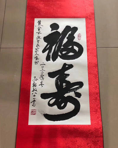 夜读｜焦金木：孙毓敏赠<strong></p>
<p>虚拟币赠金</strong>我墨宝