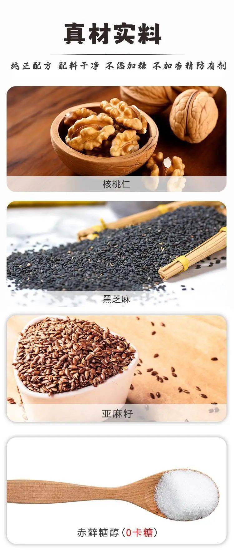 【双11大促】金百岁黑芝麻核桃亚麻籽粉2罐立减20元<strong></p>
<p>虚拟币赠金</strong>!限时加赠枣仁派!营养升级更美味!