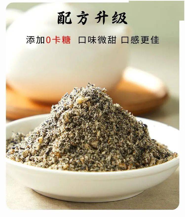 【双11大促】金百岁黑芝麻核桃亚麻籽粉2罐立减20元<strong></p>
<p>虚拟币赠金</strong>!限时加赠枣仁派!营养升级更美味!