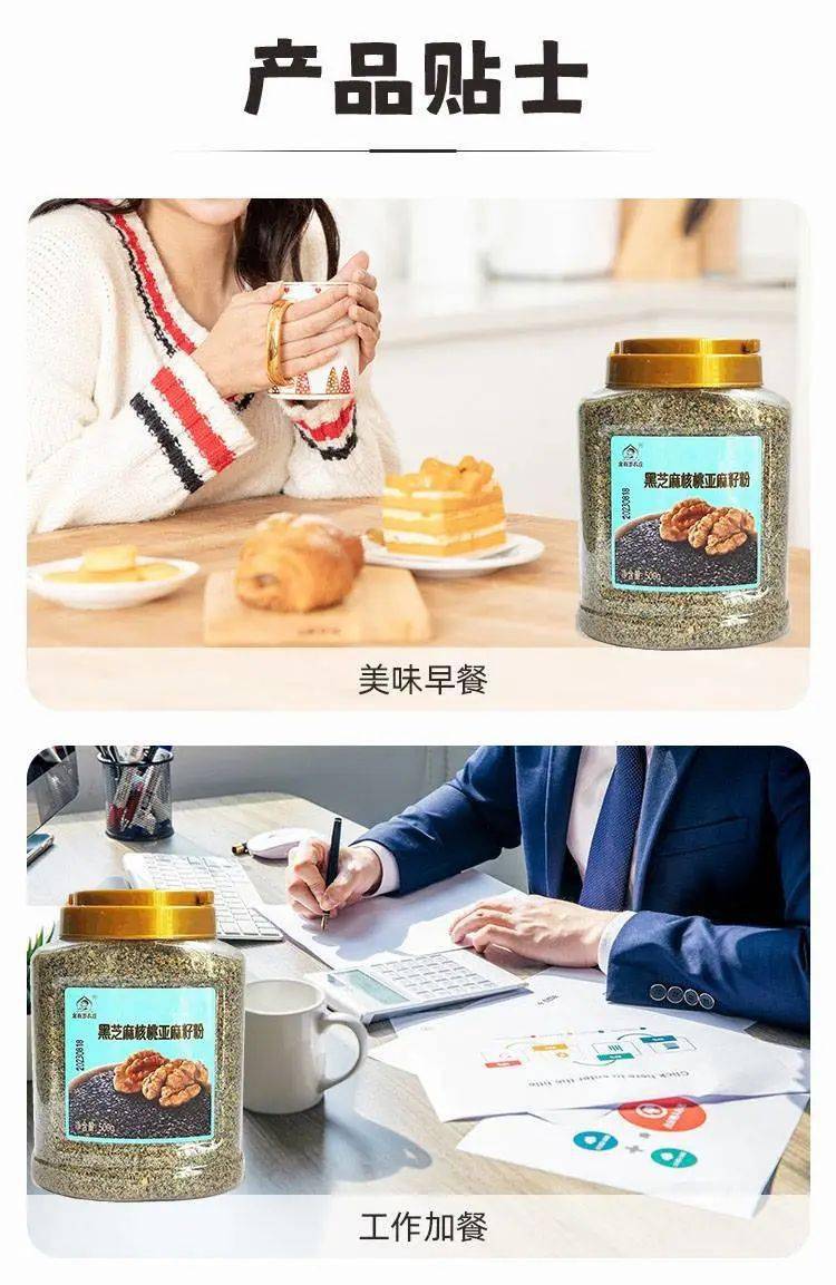 【双11大促】金百岁黑芝麻核桃亚麻籽粉2罐立减20元<strong></p>
<p>虚拟币赠金</strong>!限时加赠枣仁派!营养升级更美味!
