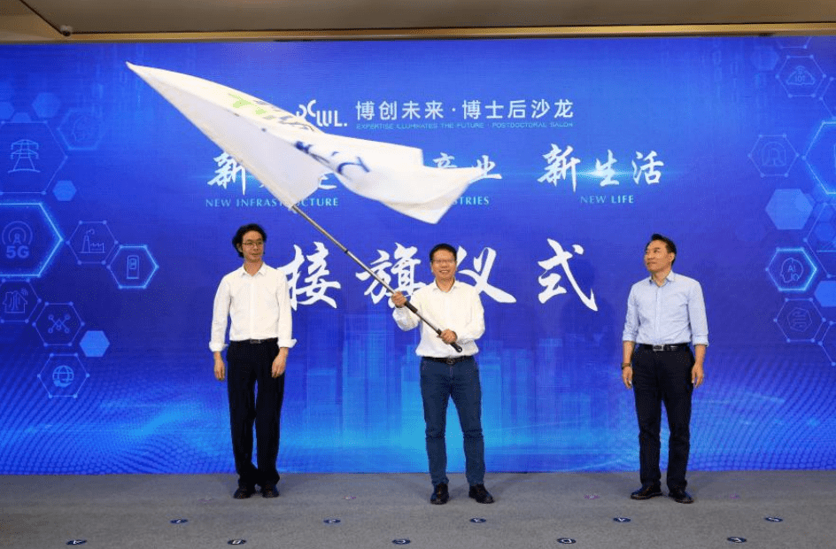 博士后沙龙以“金点子”探索“金钥匙”、孵化“金果子”