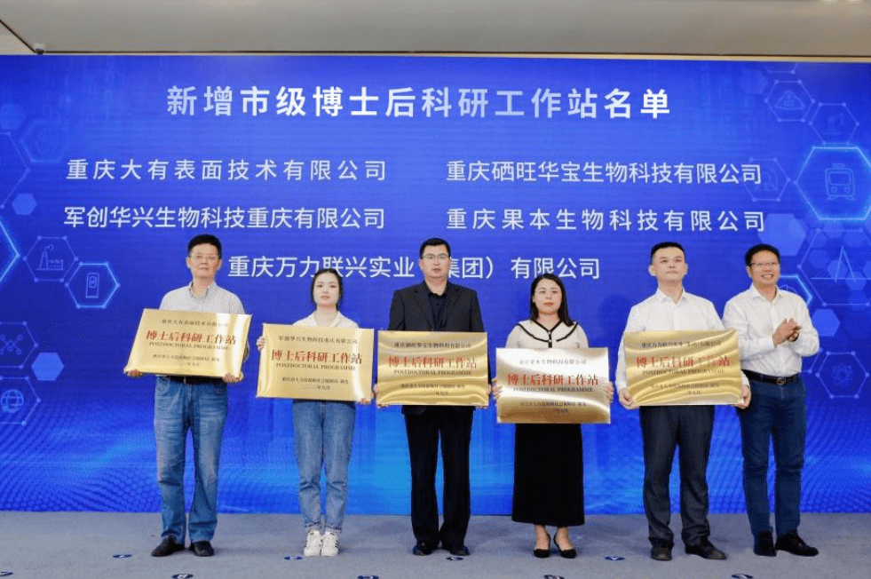 博士后沙龙以“金点子”探索“金钥匙”、孵化“金果子”