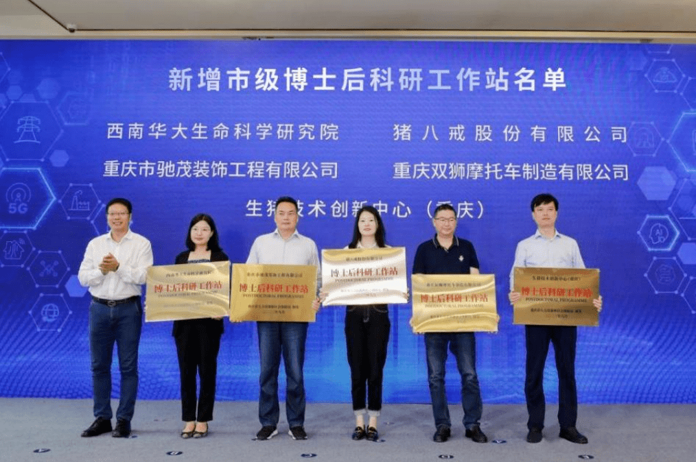 博士后沙龙以“金点子”探索“金钥匙”、孵化“金果子”