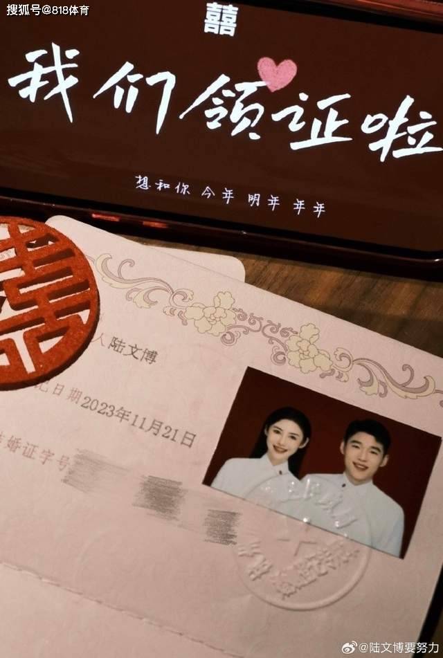 郎才女貌!陆文博与漂亮女友领证结婚,吴前夫妇道贺:幸福一辈子!