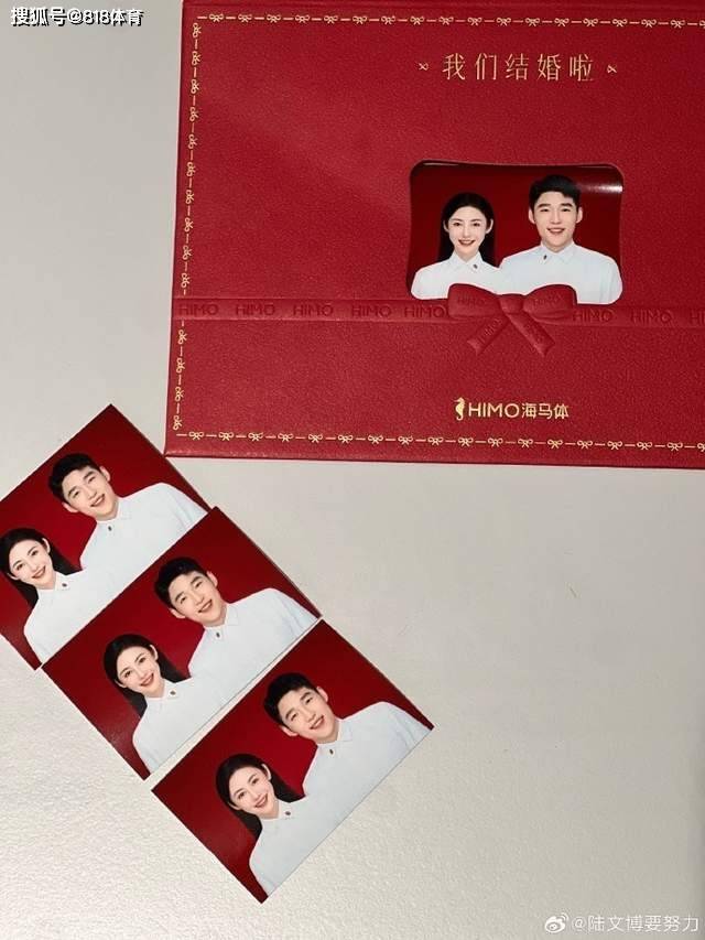 郎才女貌!陆文博与漂亮女友领证结婚,吴前夫妇道贺:幸福一辈子!