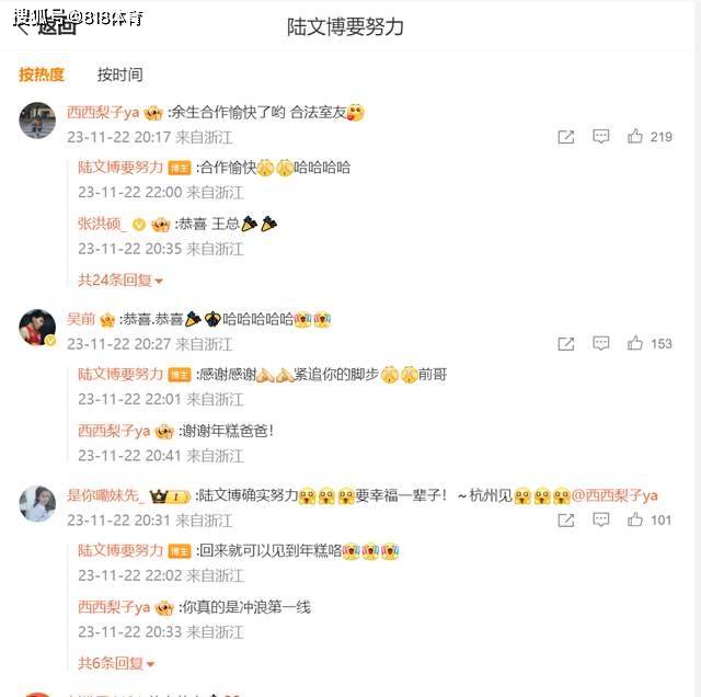 郎才女貌!陆文博与漂亮女友领证结婚,吴前夫妇道贺:幸福一辈子!