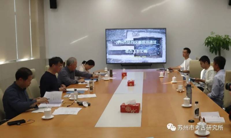 苏州戴家浜、陈埂郎、吴家巷、等三处遗址通过省专家组验收