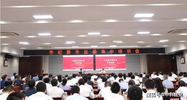 科技赋能丨区块链虚拟币犯罪打击培训会