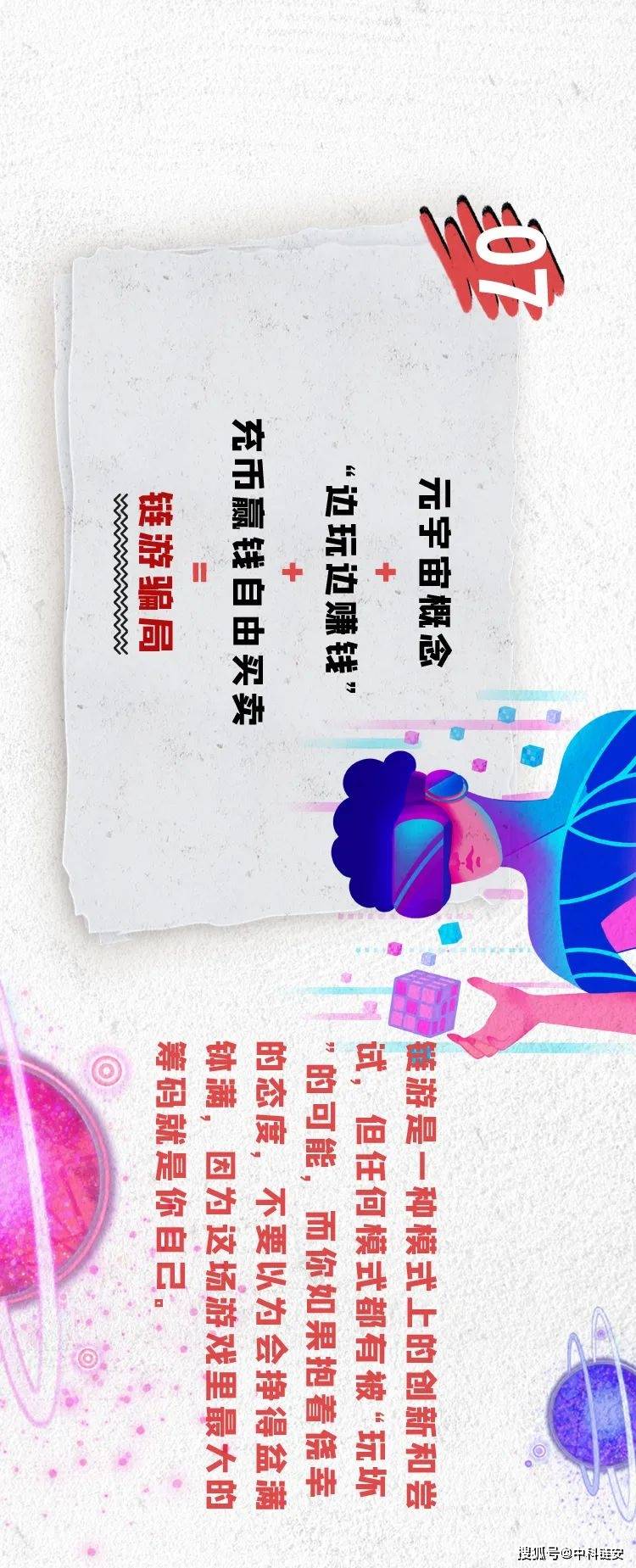 虚拟币反诈骗公式<strong></p>
<p>炒虚拟币币</strong>,看看你能解锁几个?