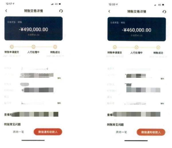 投资“虚拟币”赚大钱?有人被骗700万<strong></p>
<p>炒虚拟币币</strong>!