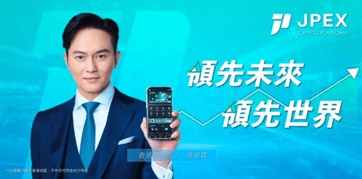 香港虚拟币案波及娱乐圈<strong></p>
<p>虚拟币字币</strong>,张智霖曾是代言人,TVB艺人自曝亏50万