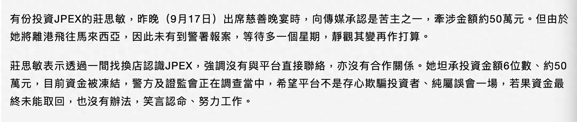 香港虚拟币案波及娱乐圈<strong></p>
<p>虚拟币字币</strong>,张智霖曾是代言人,TVB艺人自曝亏50万