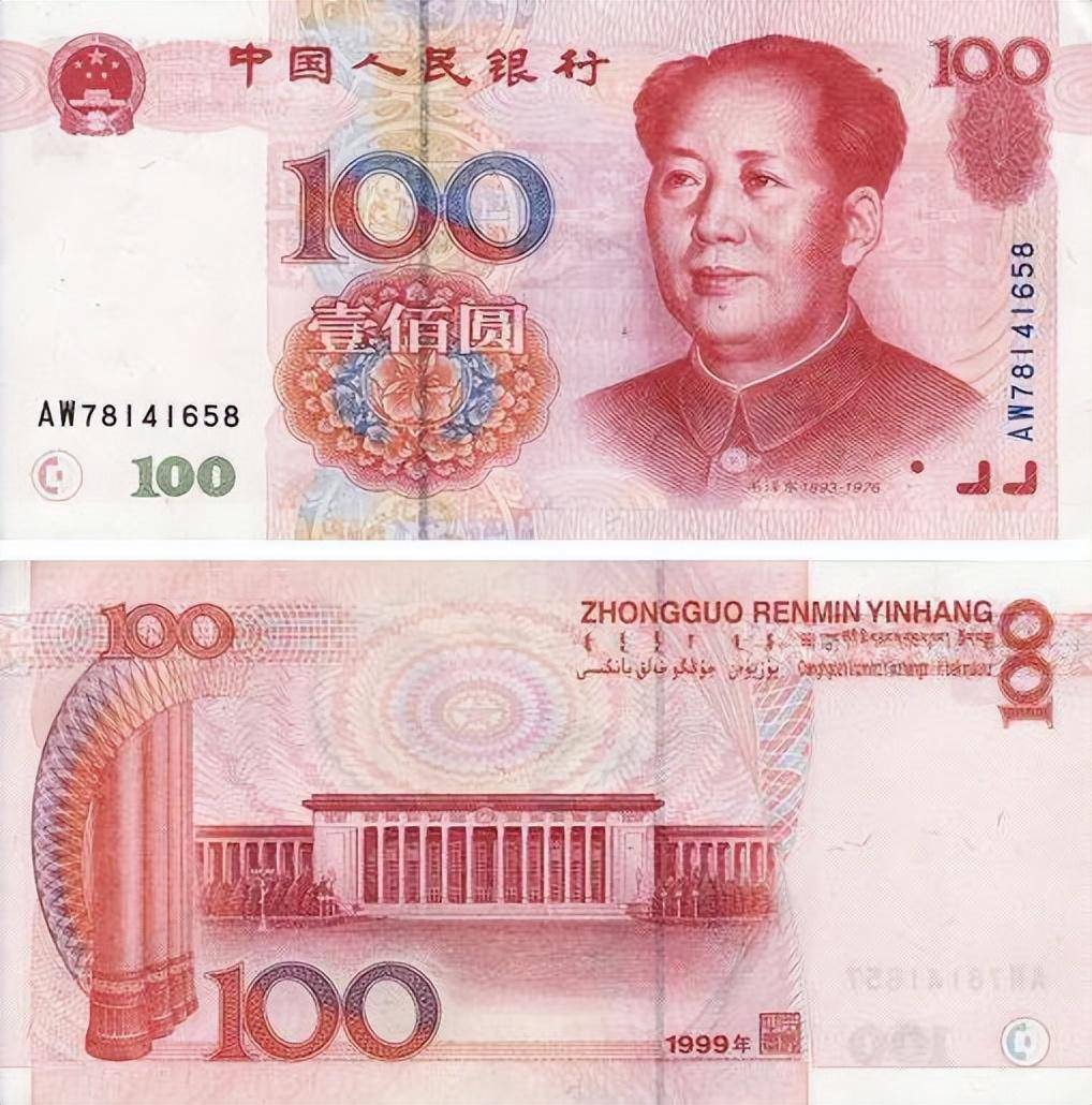 100元纸币中天字一号币<strong></p>
<p>虚拟币字币</strong>，单张价值23000元，谁家里有?