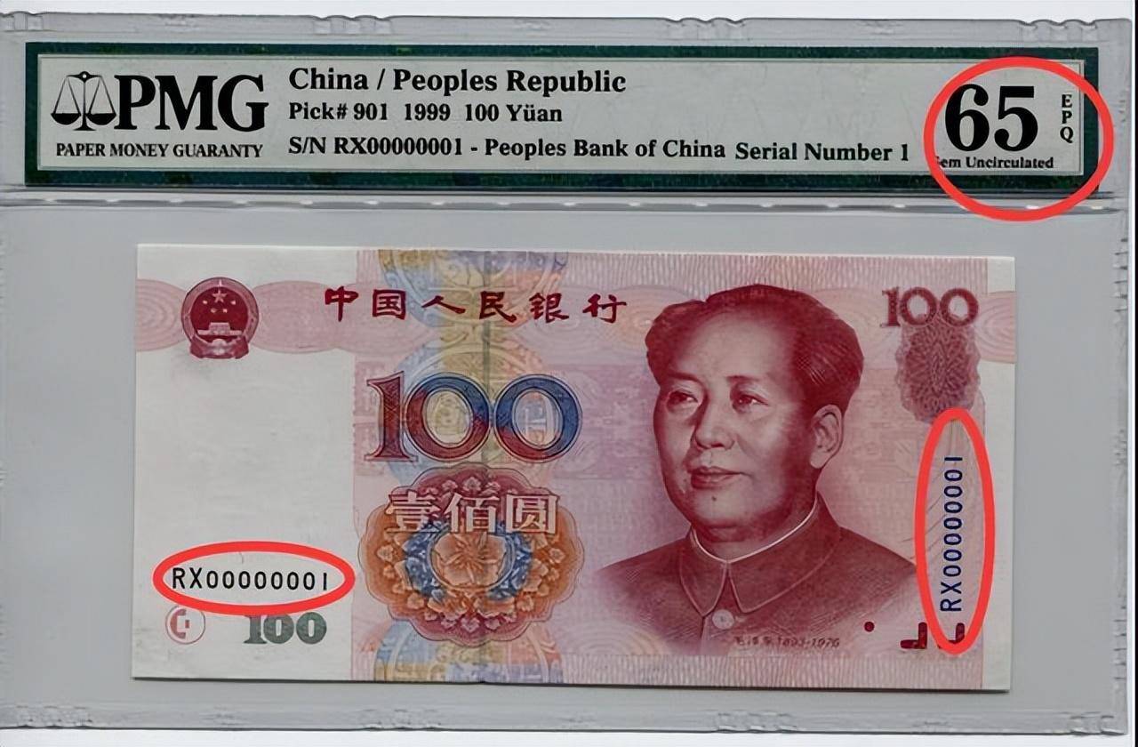 100元纸币中天字一号币<strong></p>
<p>虚拟币字币</strong>，单张价值23000元，谁家里有?