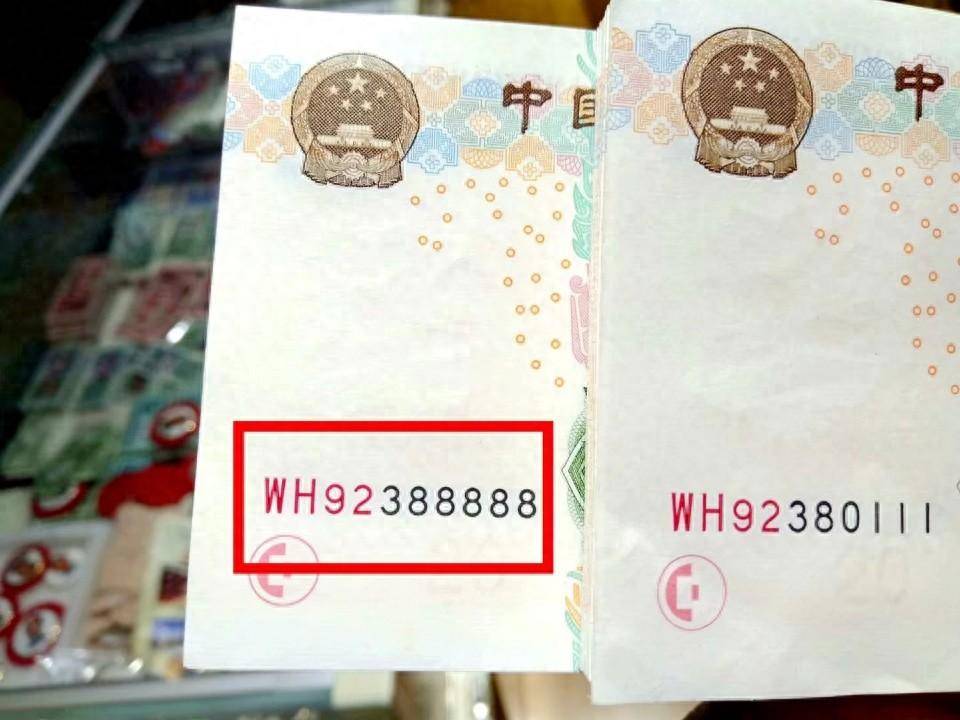 20元纸币中的天字一号币，单张价值21800元，谁家里有?