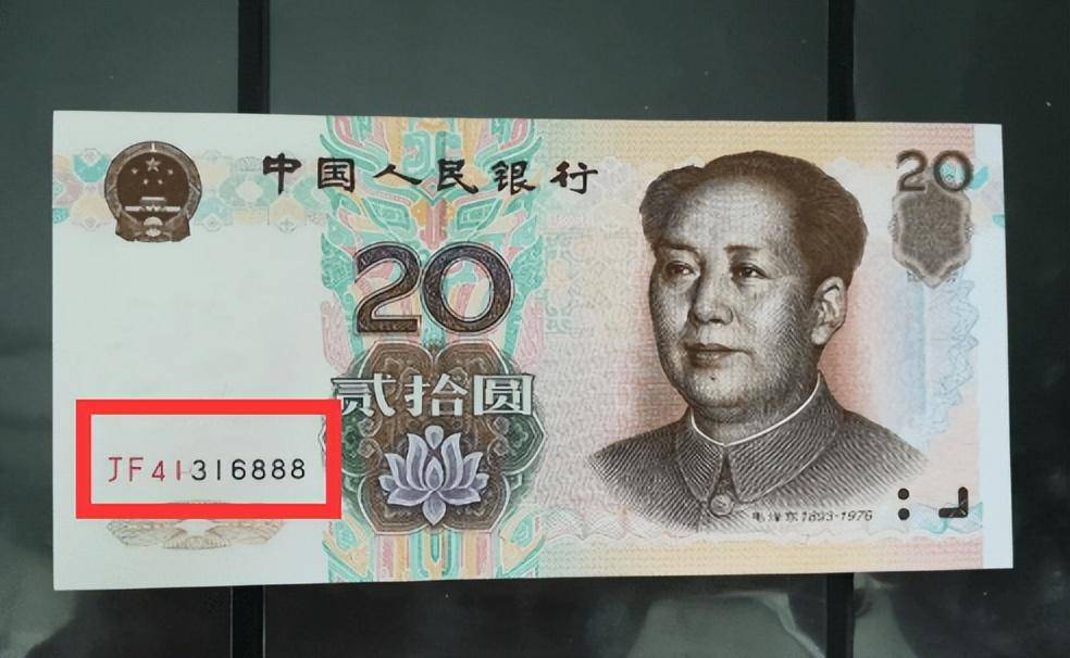 20元纸币中的天字一号币<strong></p>
<p>虚拟币字币</strong>,单张价值21800元,谁家里有?