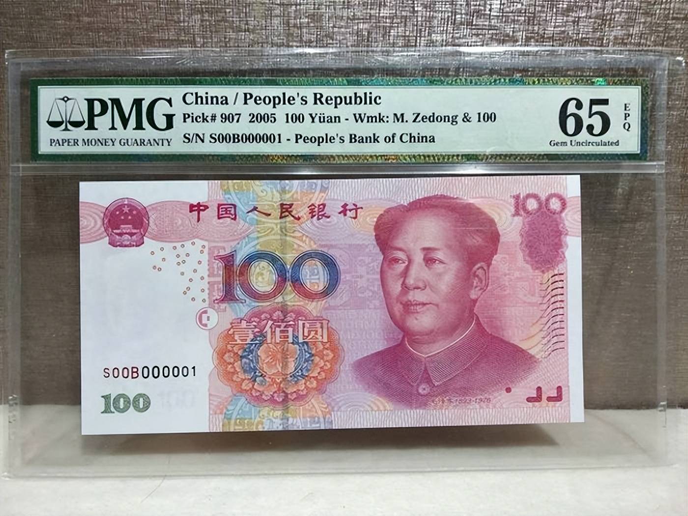 100元纸币天字一号币<strong></p>
<p>虚拟币字币</strong>,单张价值5800元,银行也可能取到!