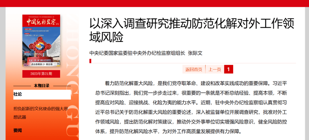 重磅！中纪委突发3600字长文！人民币狂拉600点，发生了什么？俄罗斯核潜艇意外出手