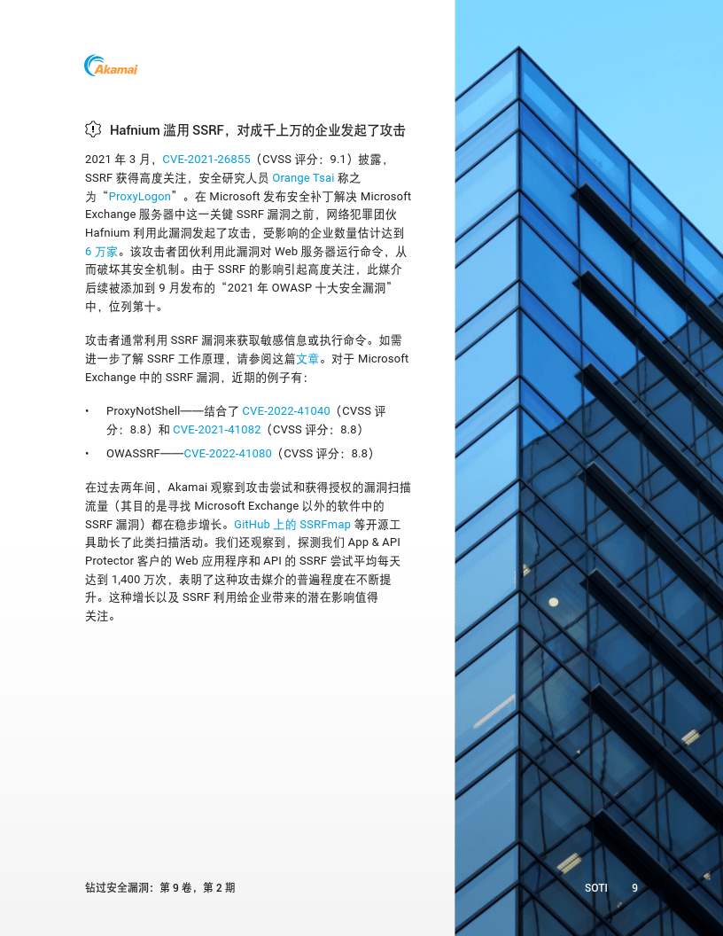 应用程序和 API SOTI 报告(附下载)