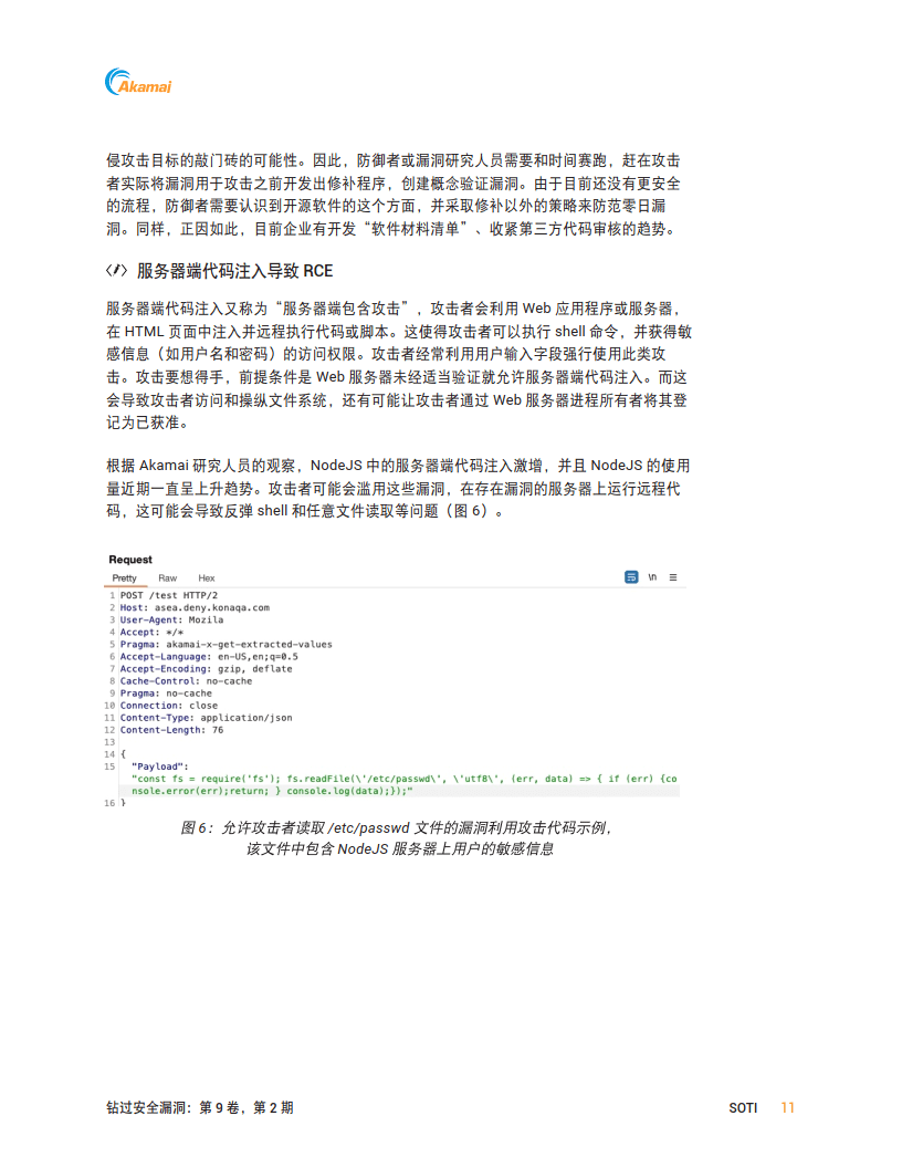 应用程序和 API SOTI 报告(附下载)