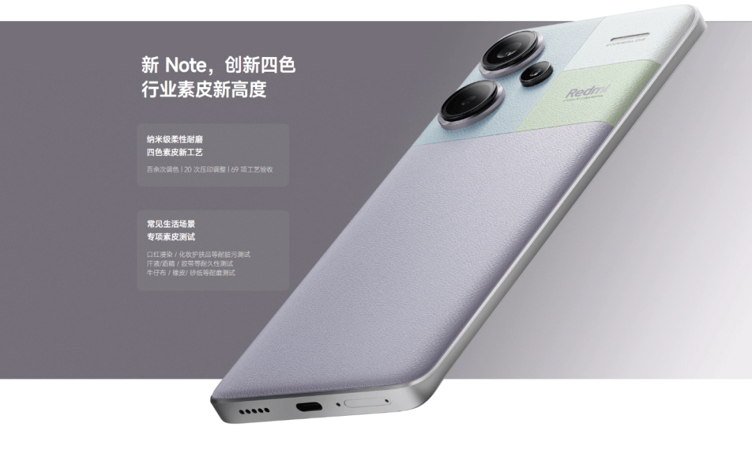 小米civi灵魂附体 颜值即正义<strong></p>
<p>oti虚拟币</strong>！Redmi Note 13 Pro+有何特别之处？