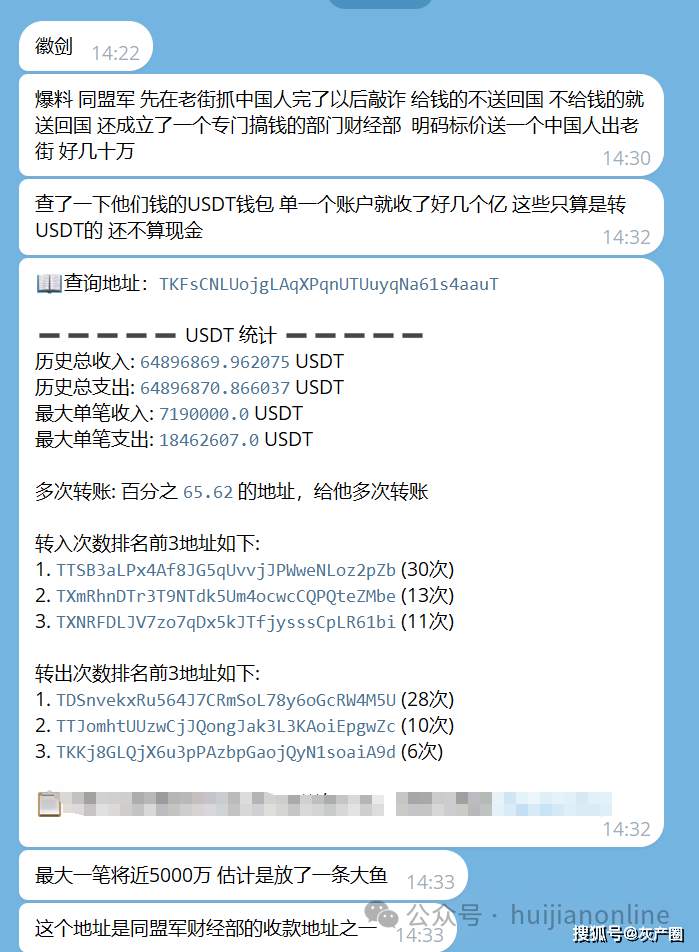 同盟军虚拟货币账户被曝光<strong></p>
<p>虚拟币的利益</strong>，勒索北国人数亿元的虚拟币