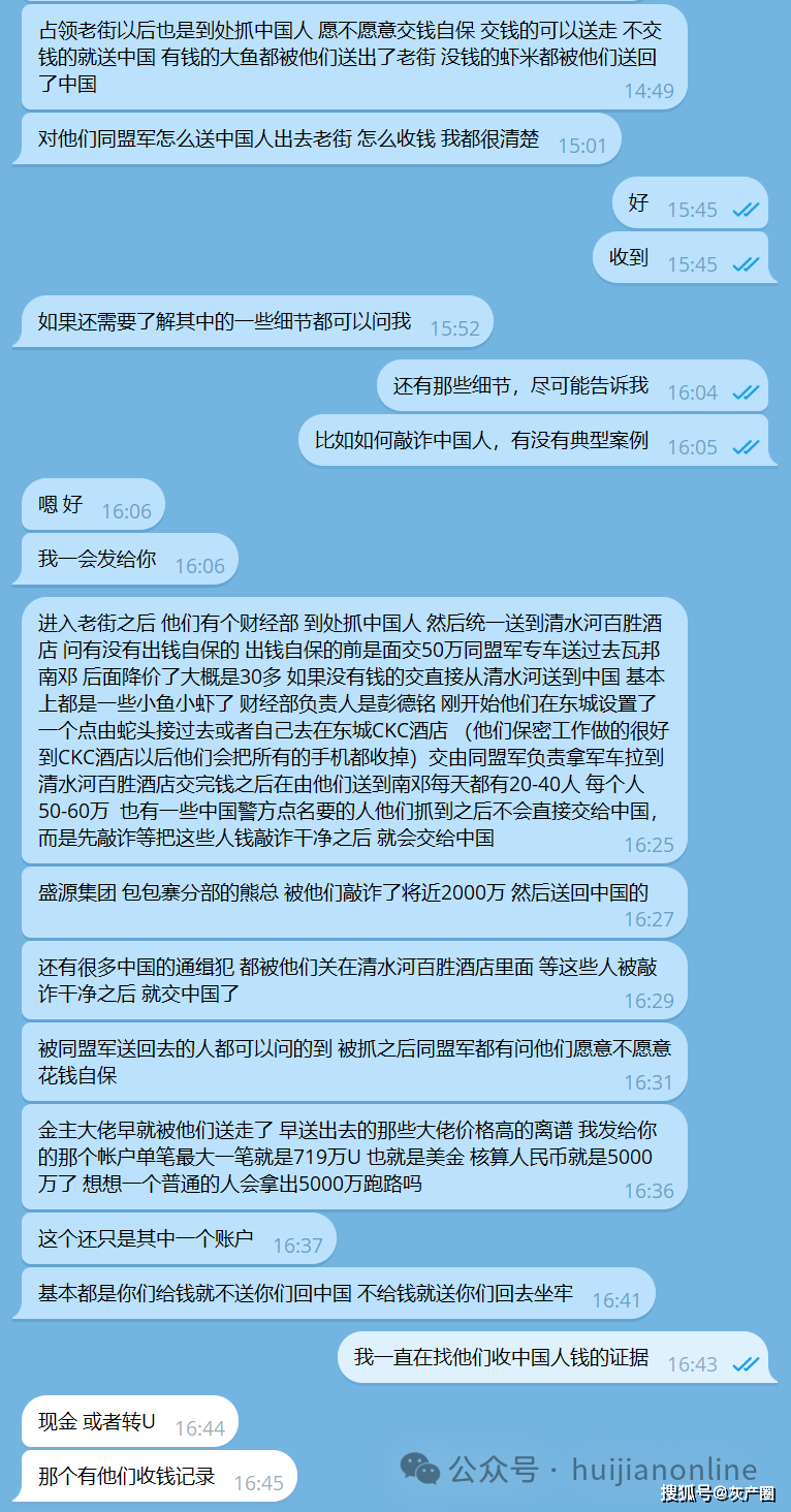 同盟军虚拟货币账户被曝光<strong></p>
<p>虚拟币的利益</strong>，勒索北国人数亿元的虚拟币