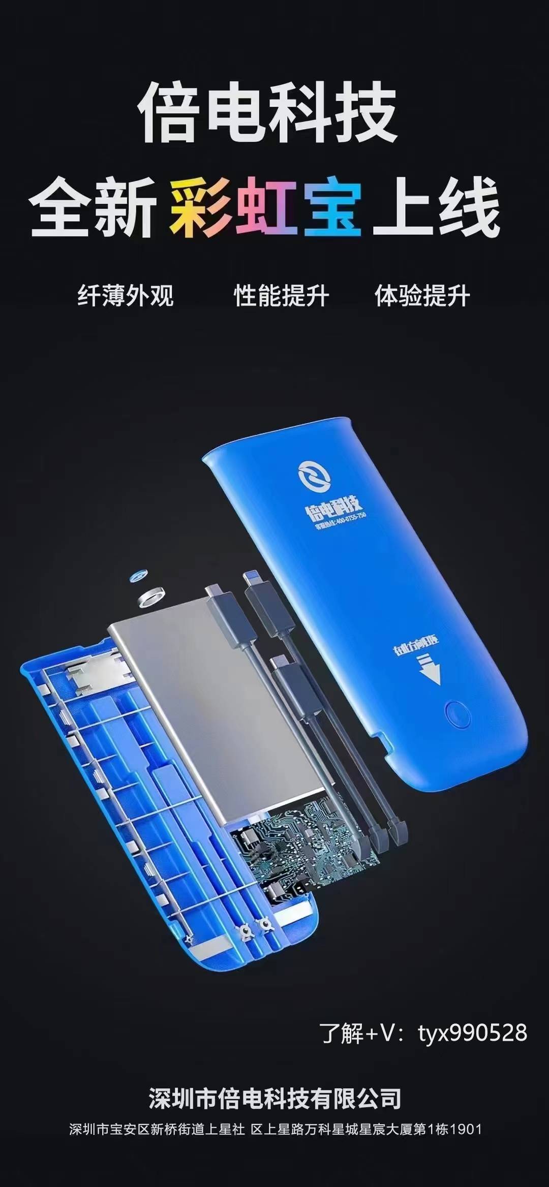 共享充电宝的方便和利益