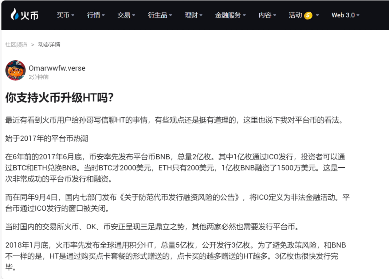 你支持火币HTX升级HT吗<strong></p>
<p>虚拟火币ht</strong>？