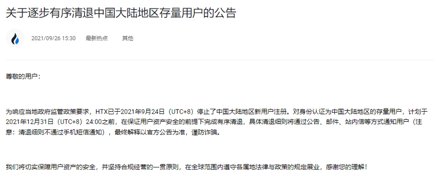 你支持火币HTX升级HT吗<strong></p>
<p>虚拟火币ht</strong>？