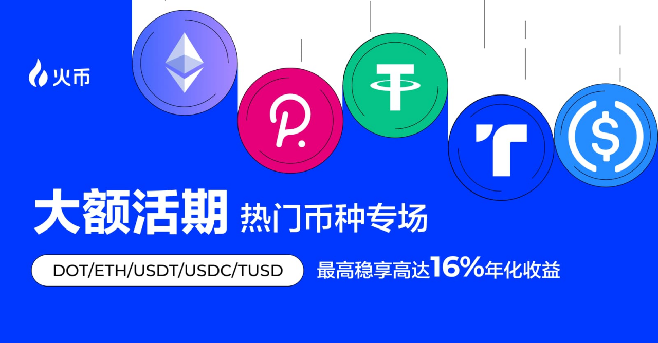 火币 HTX:加密牛初的全新财富生态