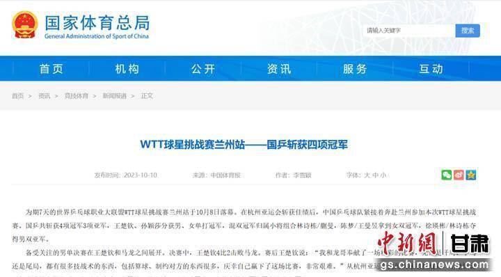 2024<strong></p>
<p>wtt虚拟币</strong>,与WTT球星挑战赛再度相约兰州