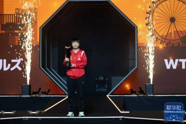 WTT女子总决赛颁奖仪式举行