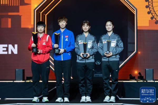 WTT女子总决赛颁奖仪式举行