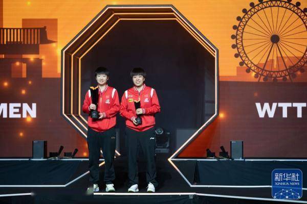 WTT女子总决赛颁奖仪式举行