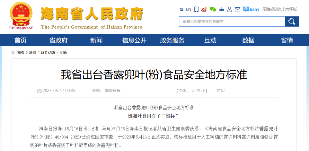 被指非法<strong></p>
<p>虚拟币能立案？</strong>，立案调查！它到底能不能作为食品原料？