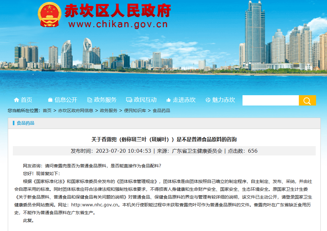 被指非法<strong></p>
<p>虚拟币能立案？</strong>，立案调查！它到底能不能作为食品原料？