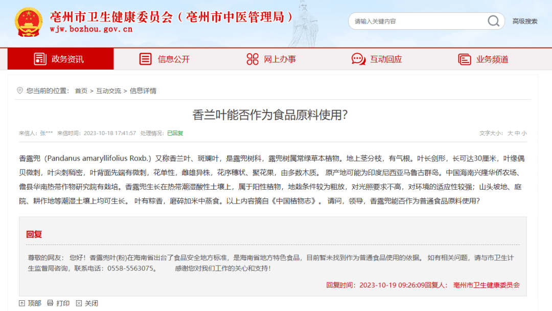 被指非法<strong></p>
<p>虚拟币能立案？</strong>，立案调查！它到底能不能作为食品原料？