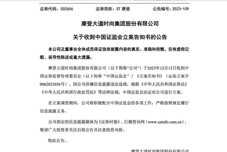 摩登大道能索赔吗?谢保平律师团队:新收立案告知<strong></p>
<p>虚拟币能立案?</strong>,索赔征集中