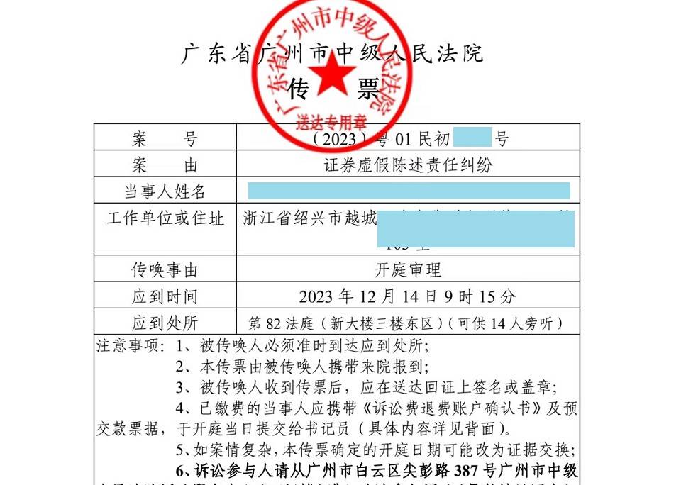 摩登大道能索赔吗?谢保平律师团队:新收立案告知<strong></p>
<p>虚拟币能立案?</strong>,索赔征集中