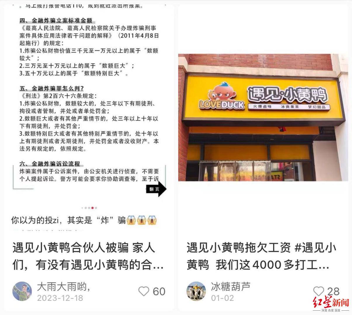 合伙就能当甩手掌柜拿分红<strong></p>
<p>虚拟币能立案?</strong>,这种卖卤味的街边小店竟涉嫌犯罪,警方已立案侦查