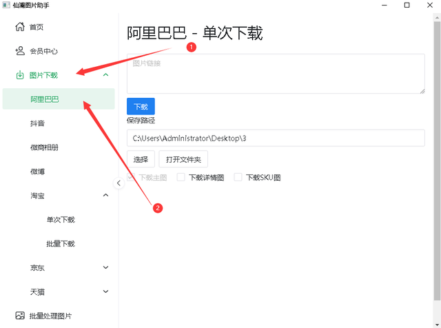 教你一键下载各电商平台商品图片<strong></p>
<p>各虚拟币图片</strong>,获取有效商品信息