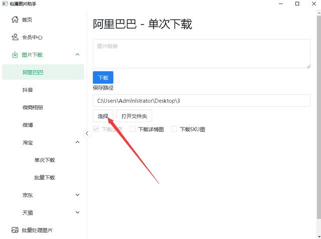 教你一键下载各电商平台商品图片<strong></p>
<p>各虚拟币图片</strong>,获取有效商品信息