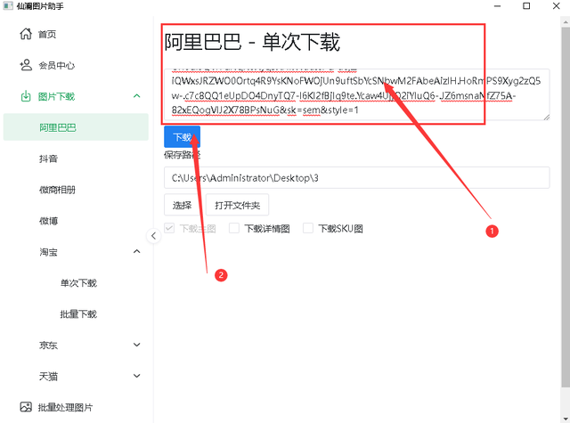 教你一键下载各电商平台商品图片<strong></p>
<p>各虚拟币图片</strong>,获取有效商品信息