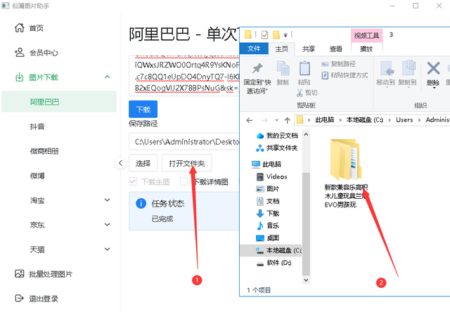 教你一键下载各电商平台商品图片<strong></p>
<p>各虚拟币图片</strong>,获取有效商品信息