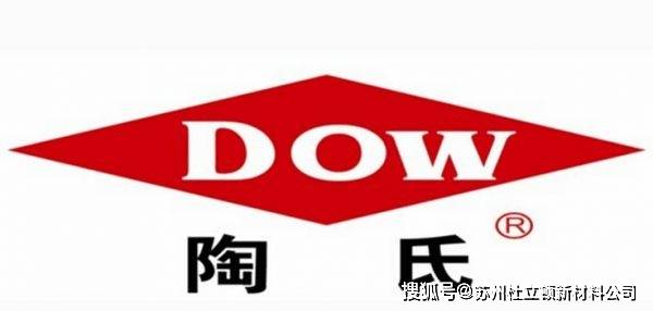 POE美国陶氏在哪里买？DOW陶氏
