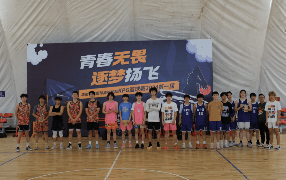 首届KPG篮球赛2024燃情落幕<strong></p>
<p>KPG虚拟币</strong>!尽展学生澎湃激情