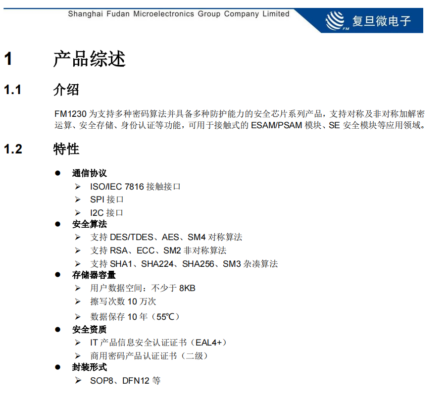 艾坦斯推出Qi2MPP无线充电模组AWC-TS1526N-AT<strong></p>
<p>QIC虚拟币</strong>，助力Qi2发展